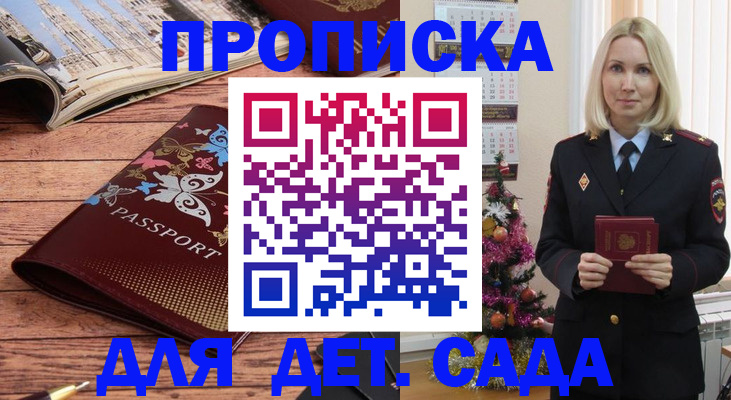 регистрация для школы в Свирске